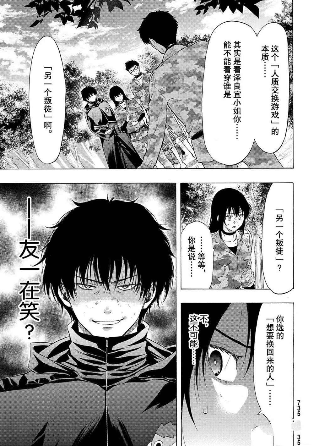第85话 试看版