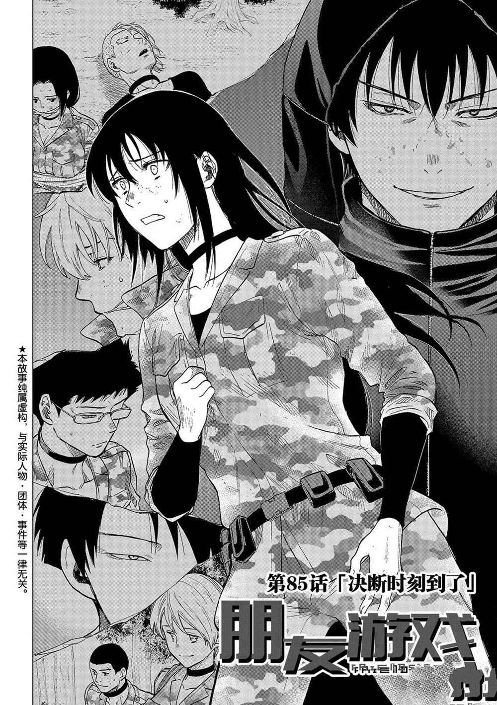 第85话 试看版