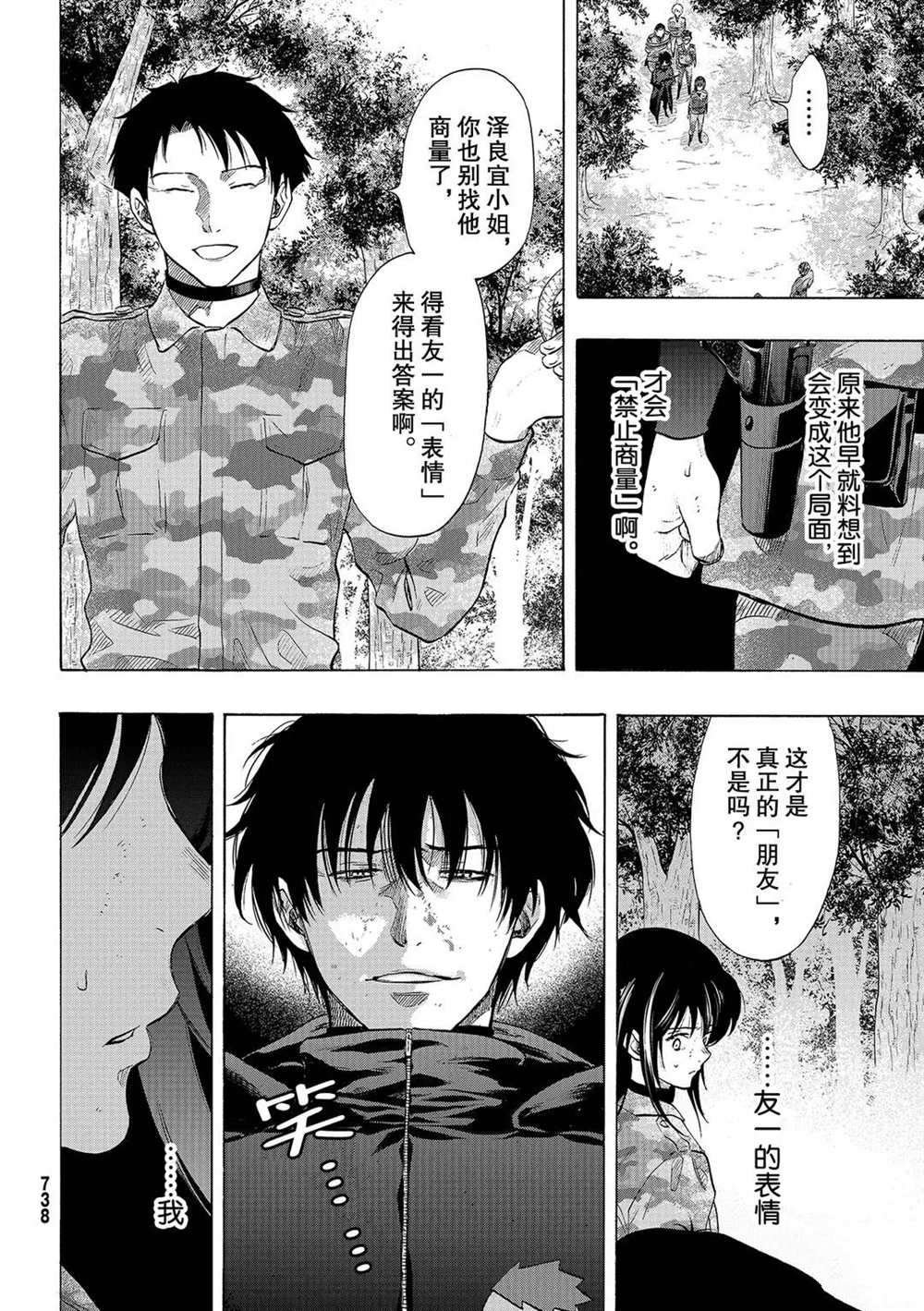 第85话 试看版