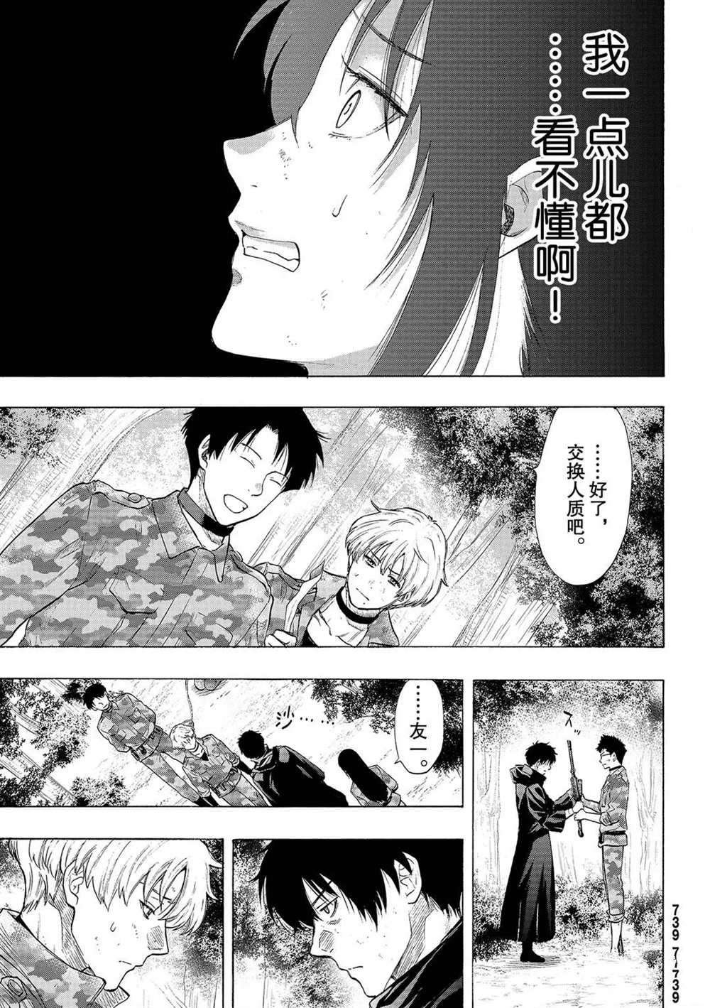 第85话 试看版