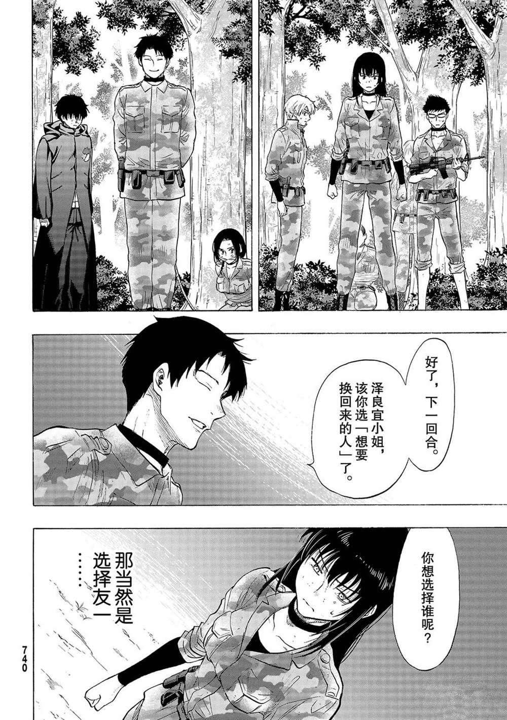第85话 试看版