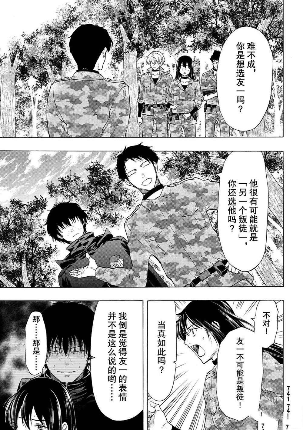 第85话 试看版