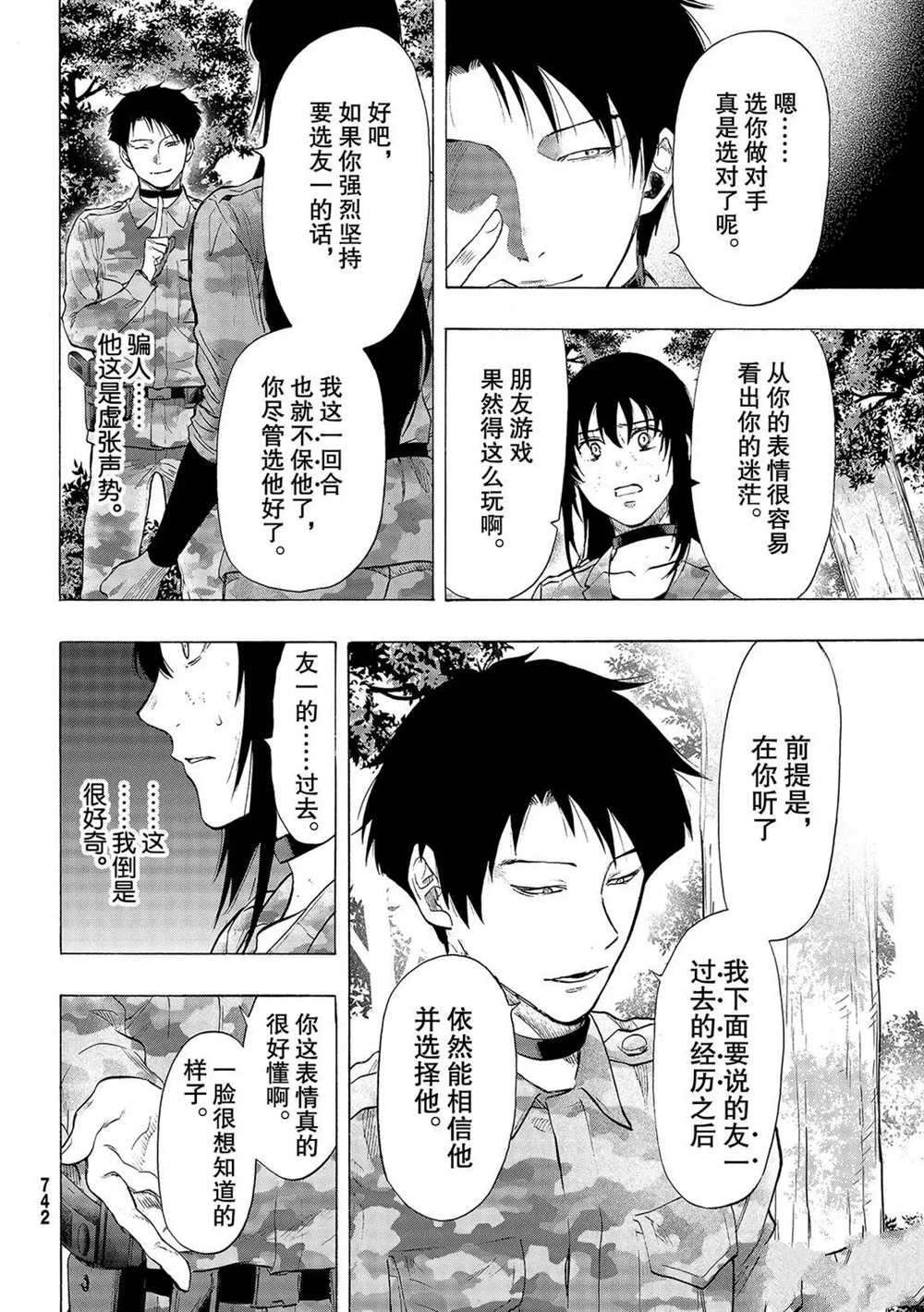 第85话 试看版