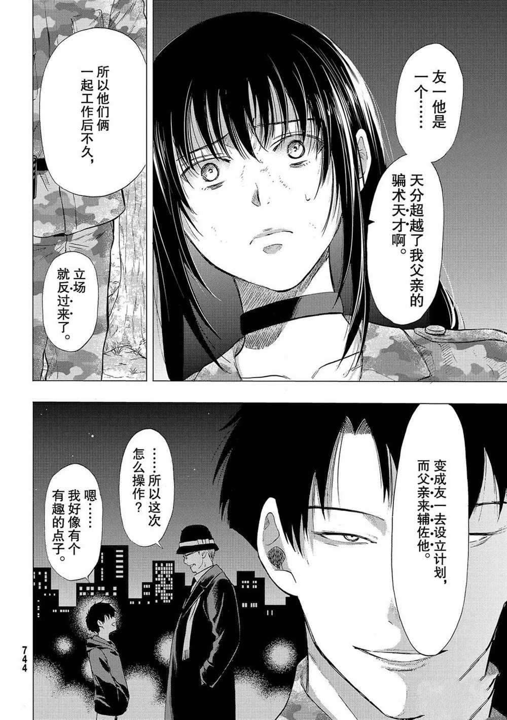 第85话 试看版
