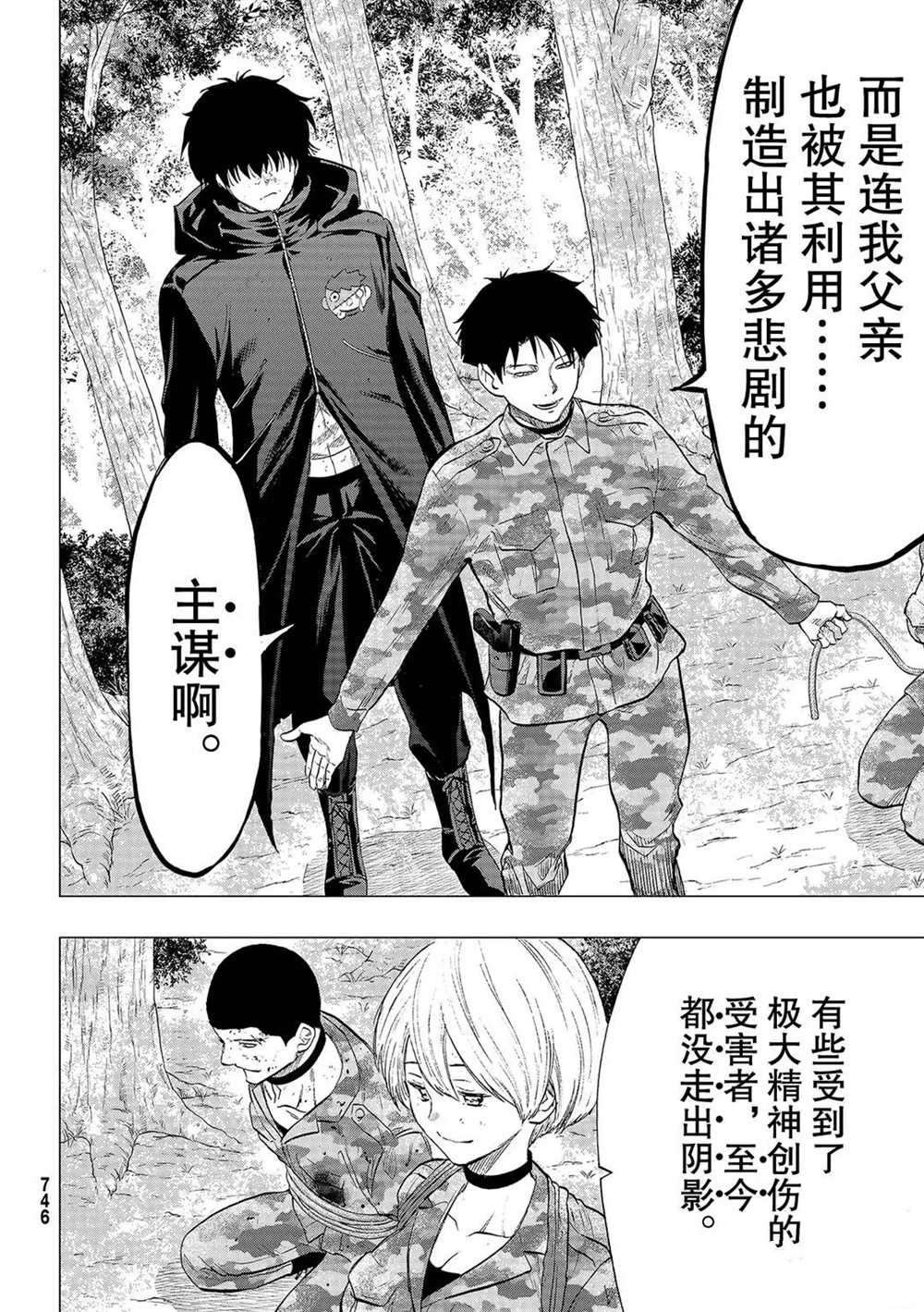 第85话 试看版