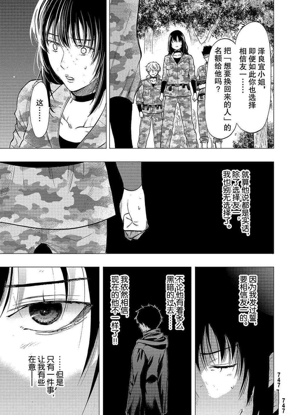 第85话 试看版