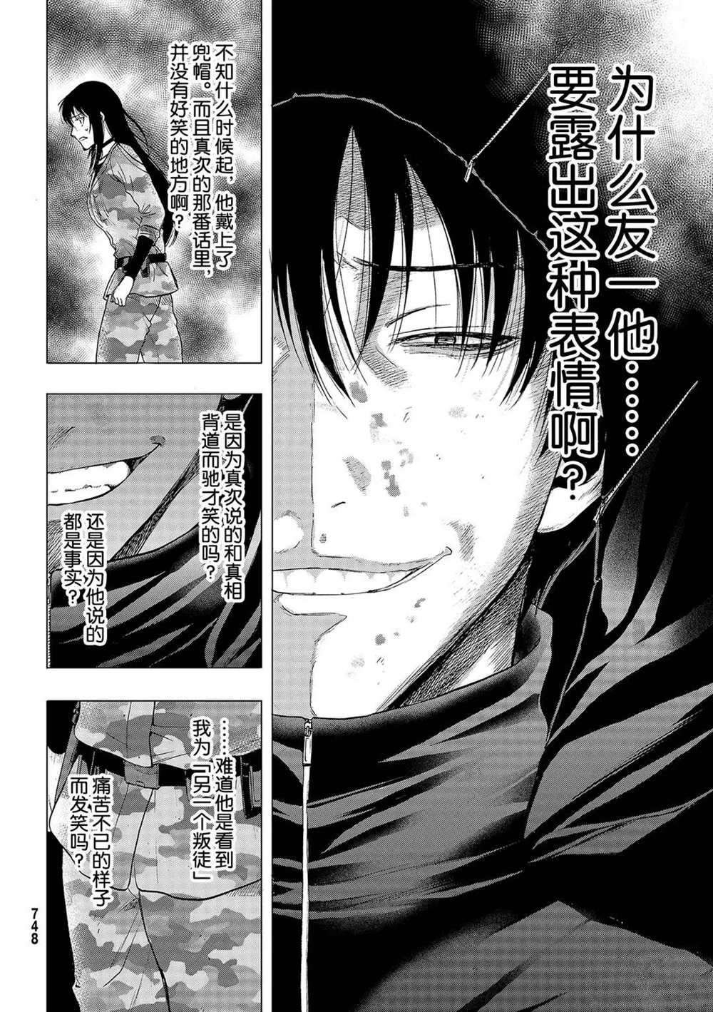 第85话 试看版