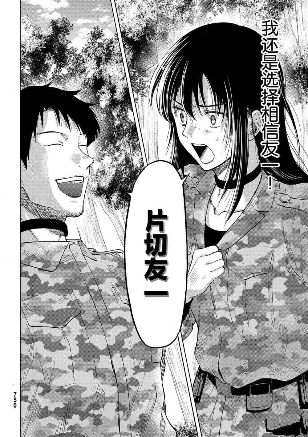 第85话 试看版