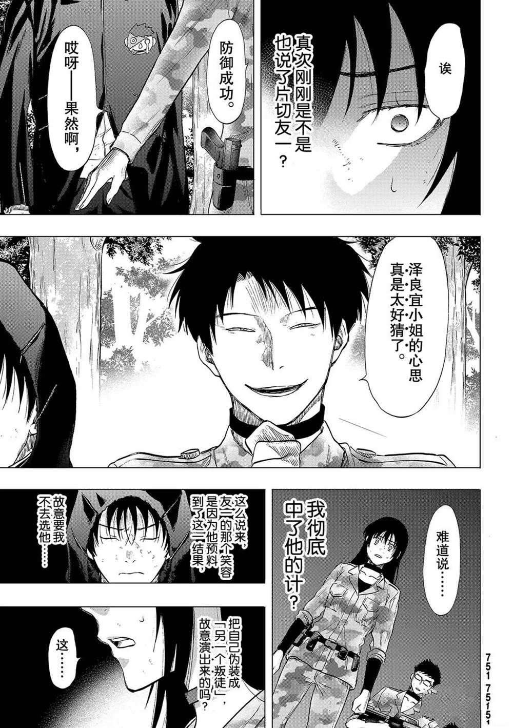 第85话 试看版