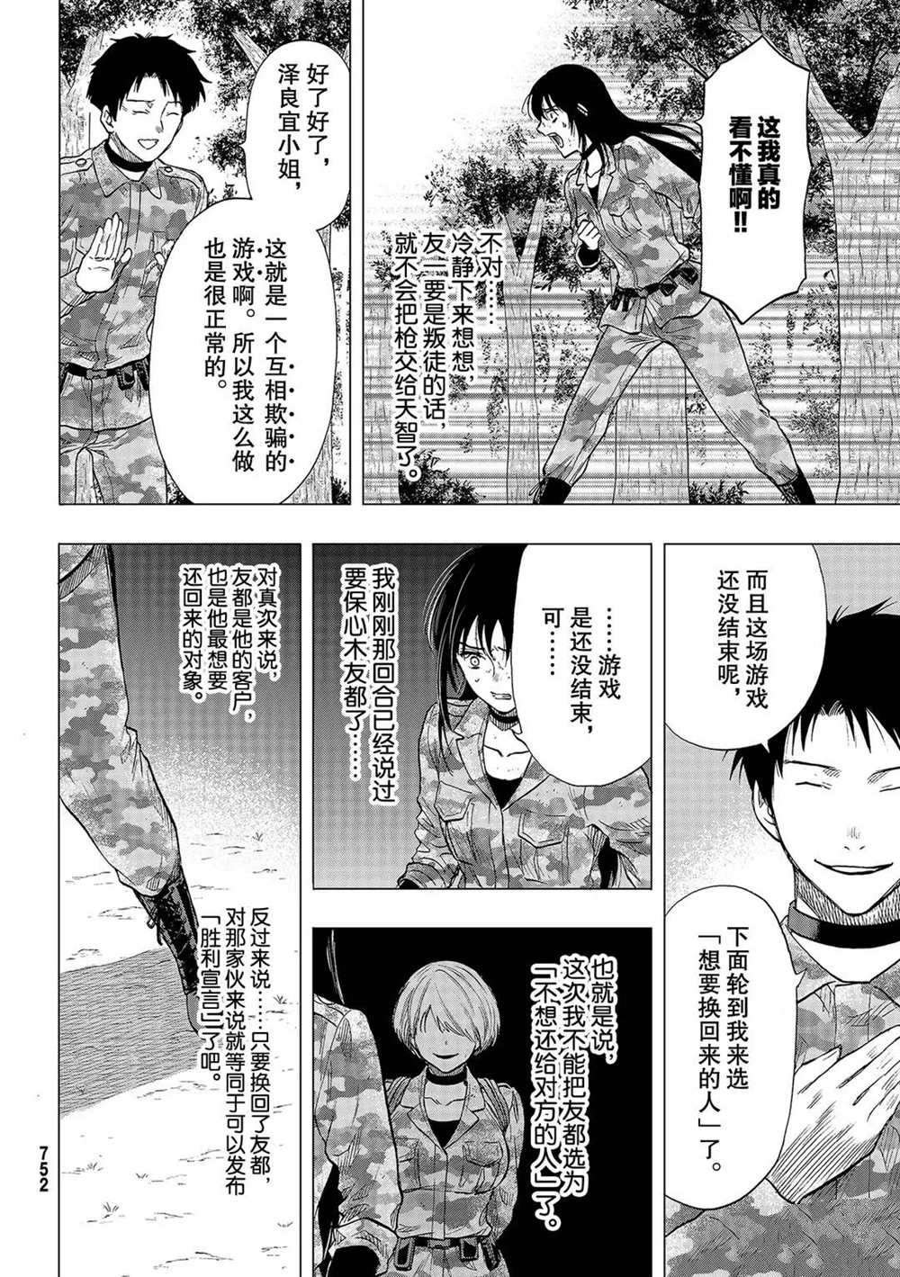 第85话 试看版