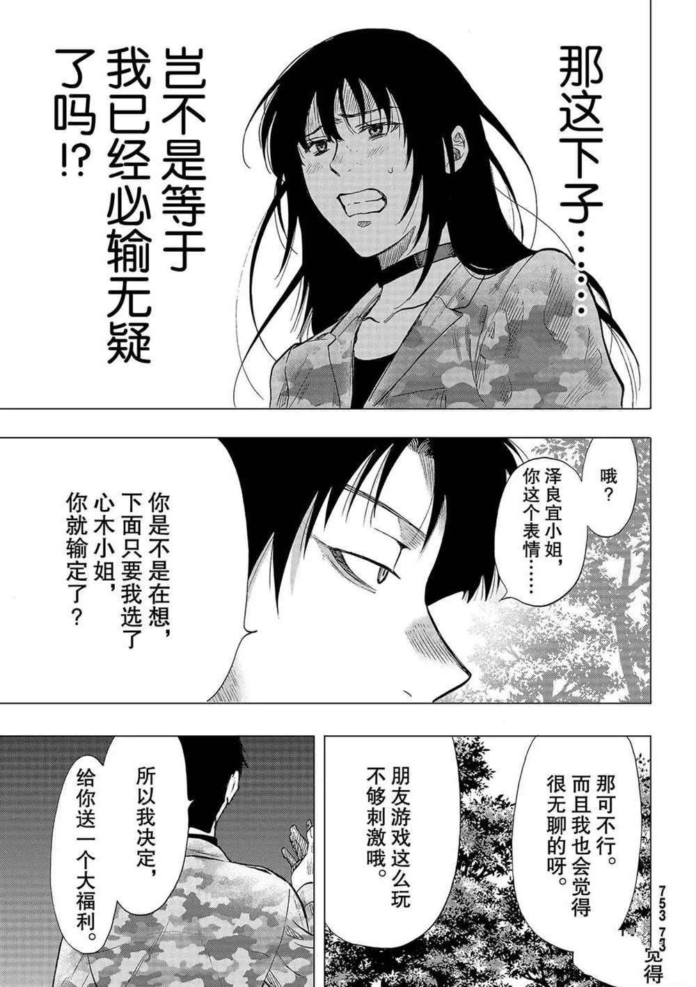 第85话 试看版