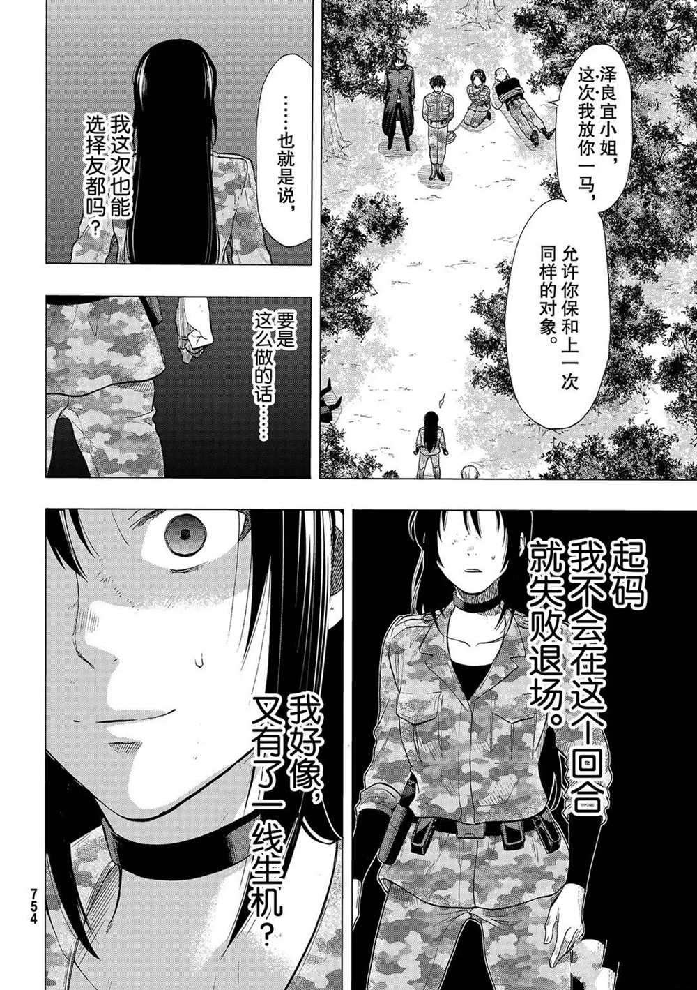 第85话 试看版