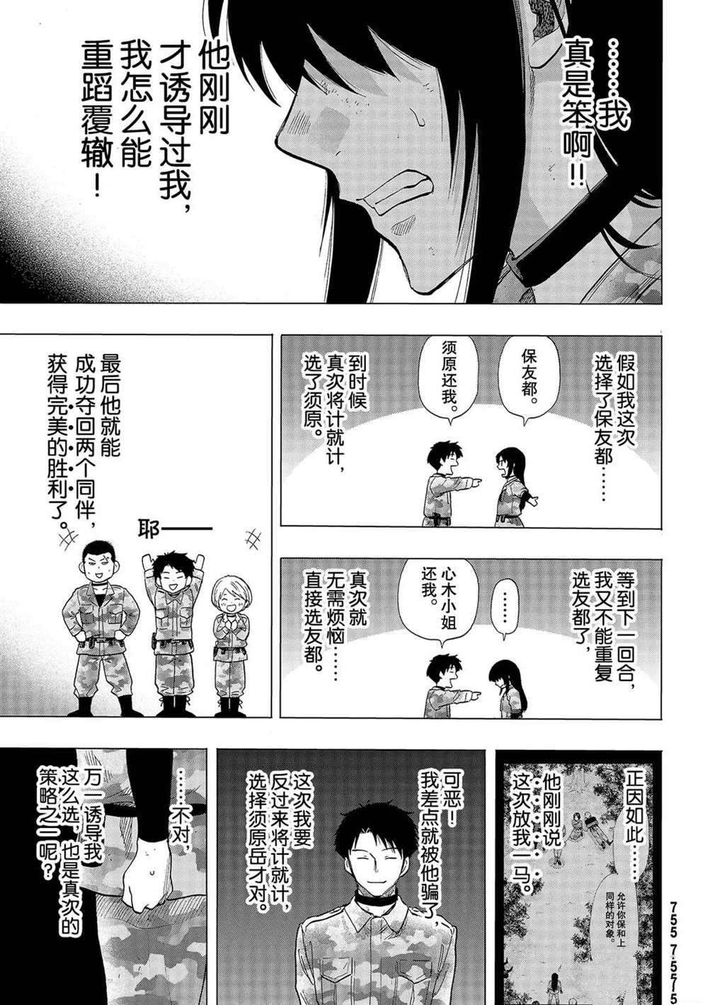 第85话 试看版