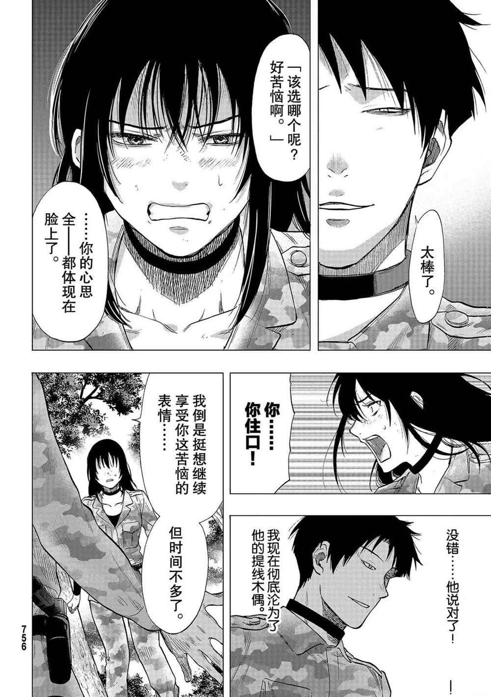 第85话 试看版