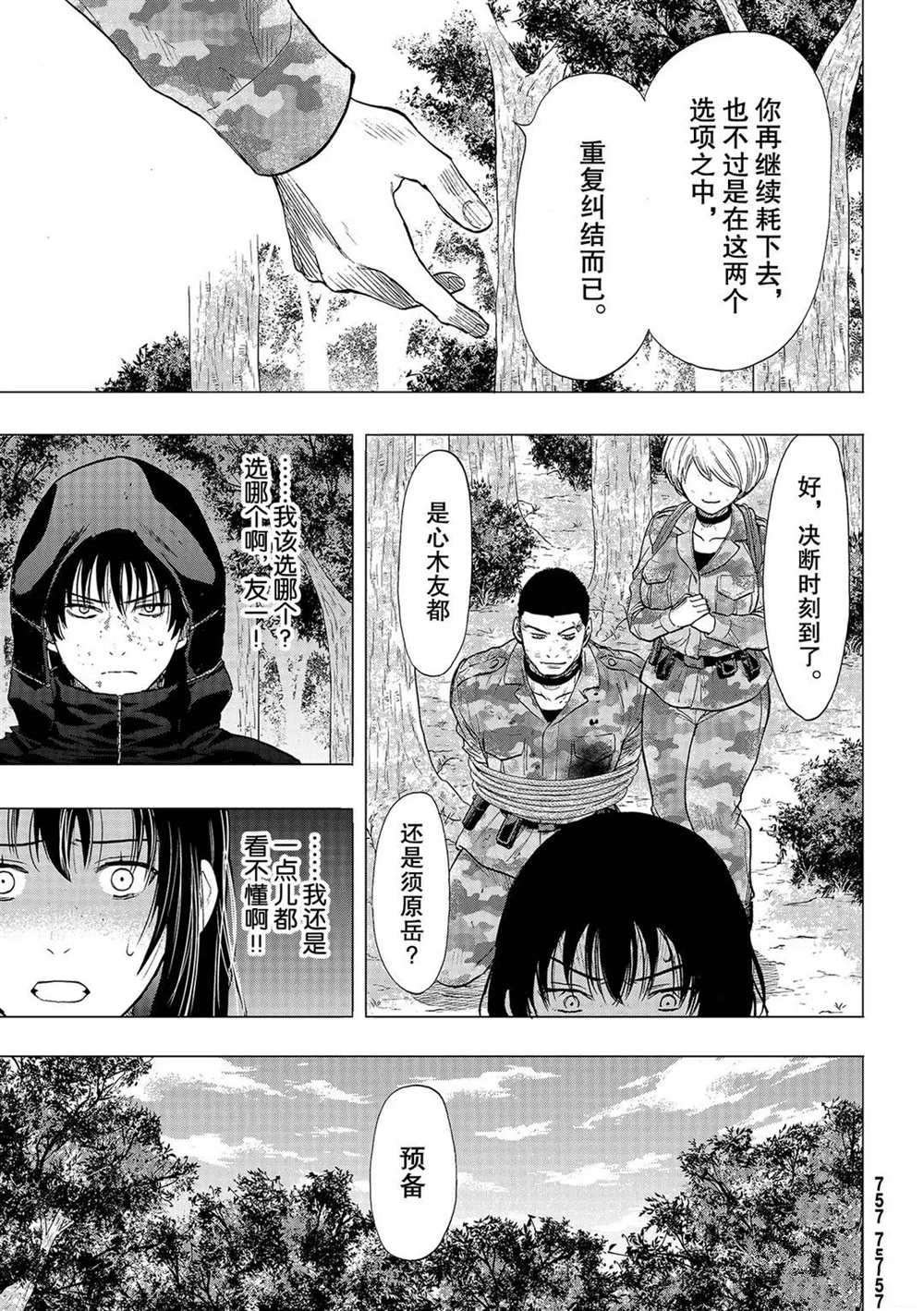 第85话 试看版