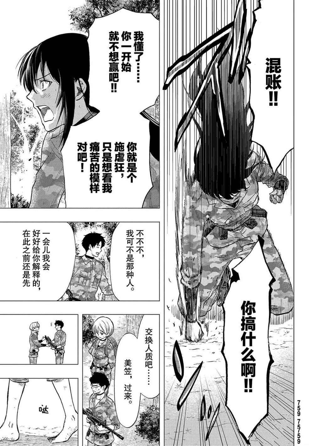 第85话 试看版