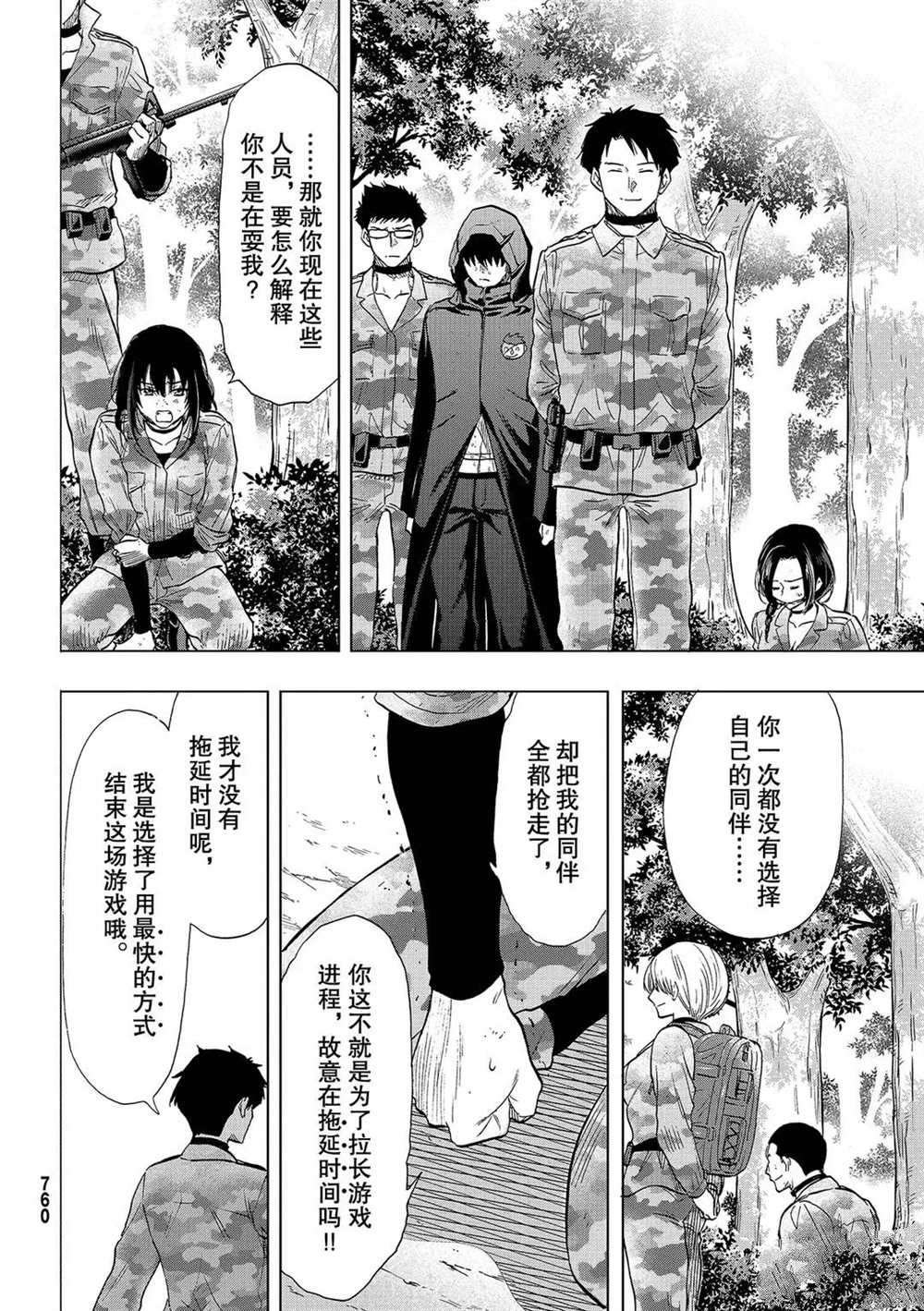 第85话 试看版