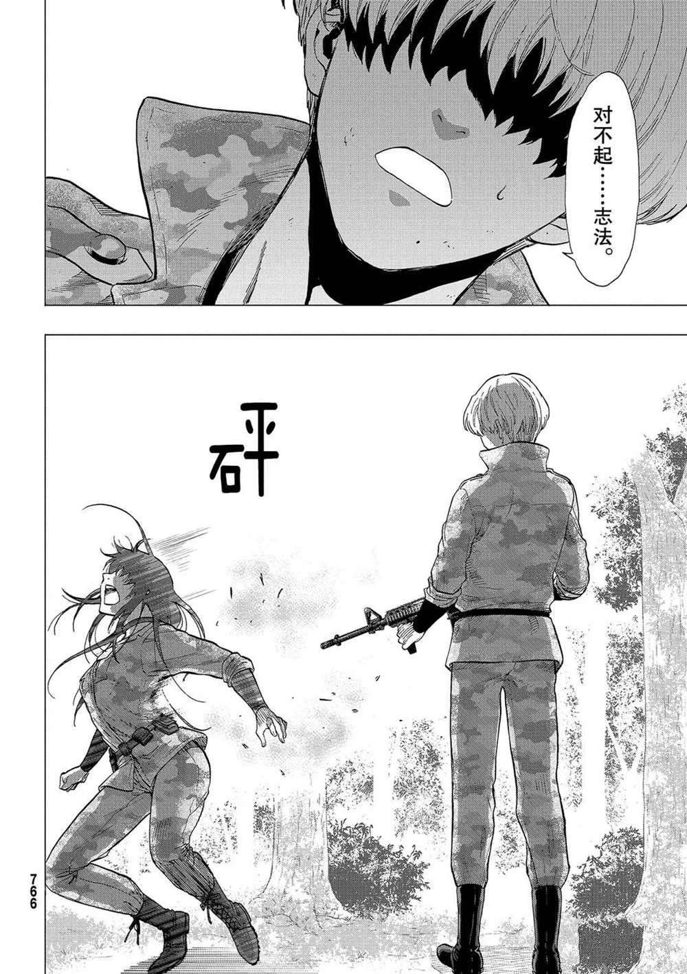 第85话 试看版