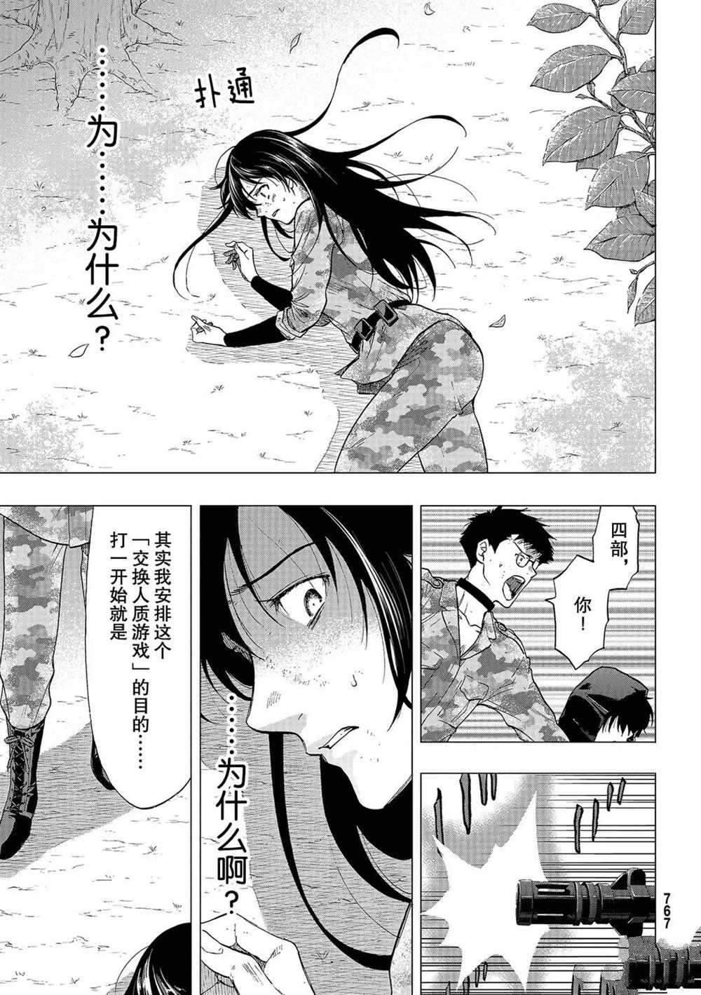 第85话 试看版