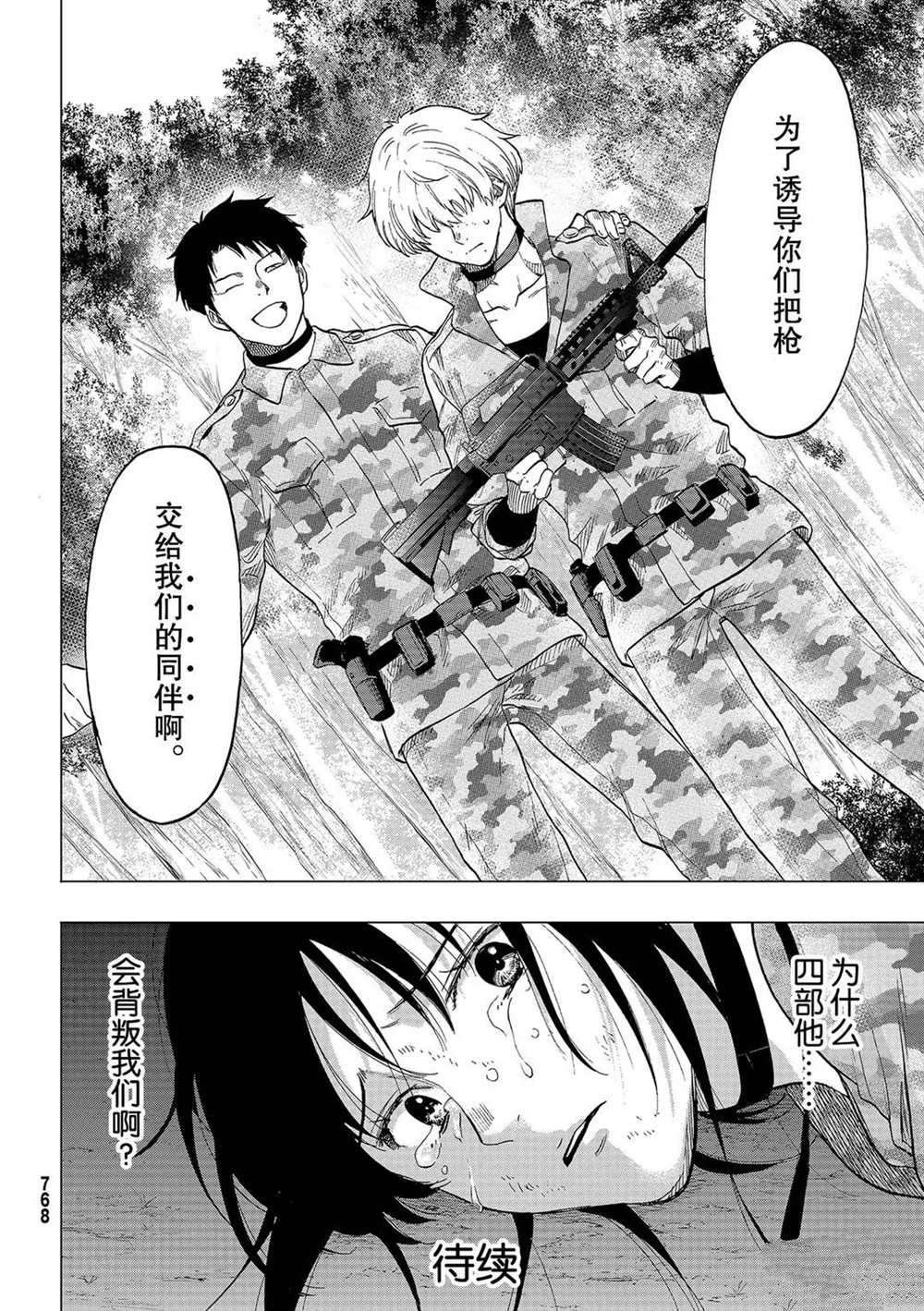 第85话 试看版