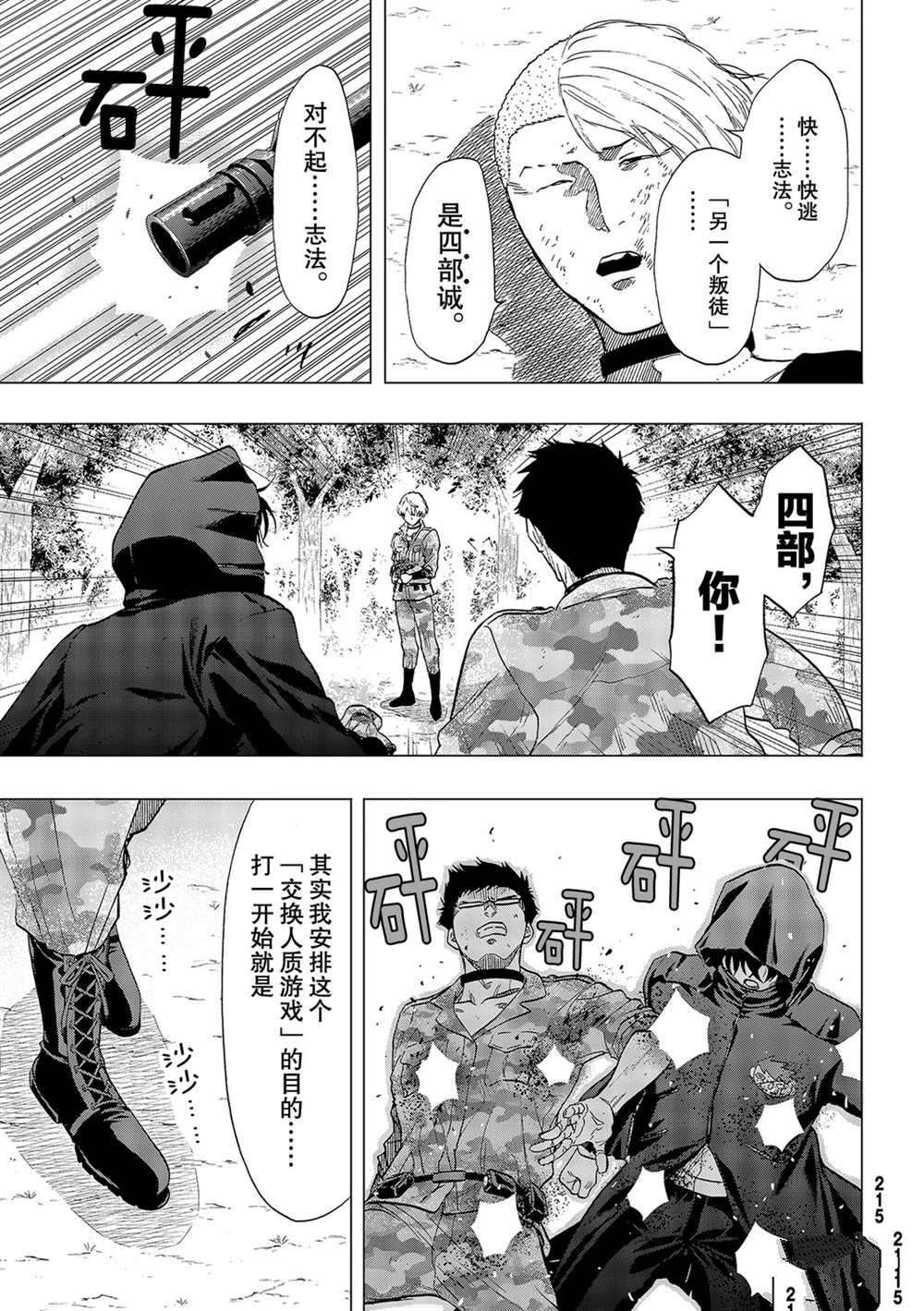 第86话 试看版
