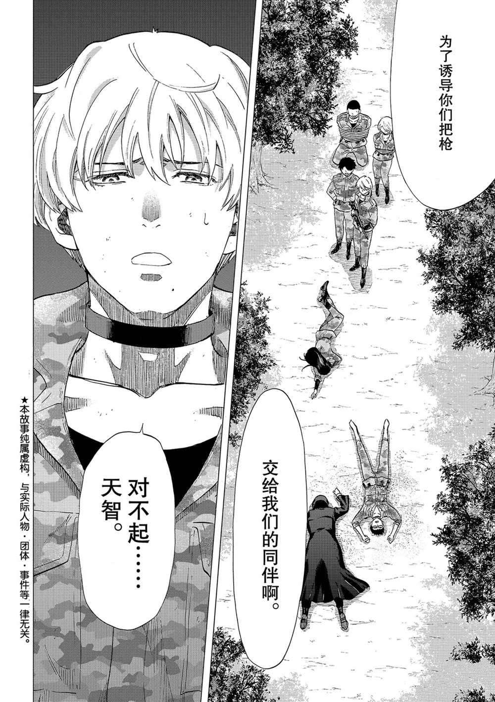 第86话 试看版