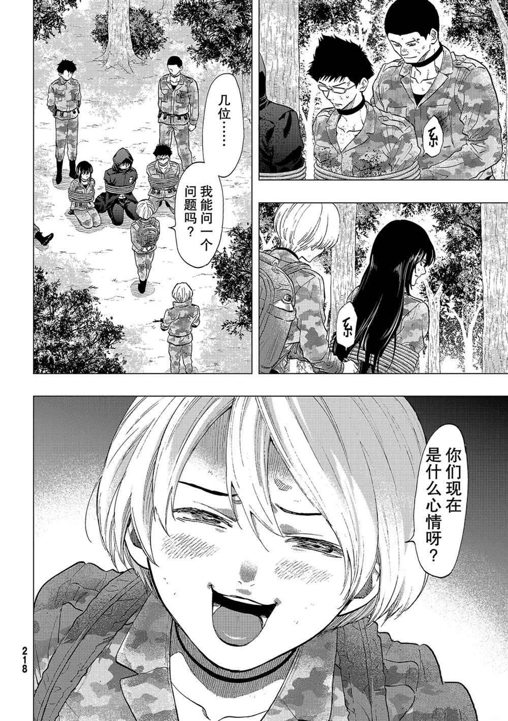 第86话 试看版