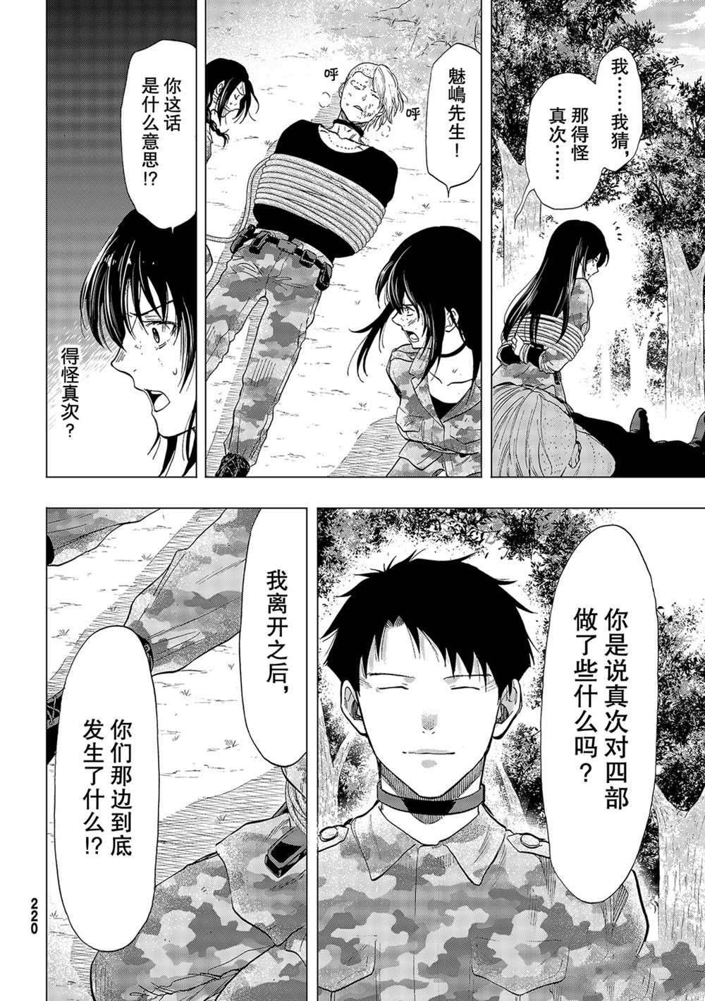 第86话 试看版