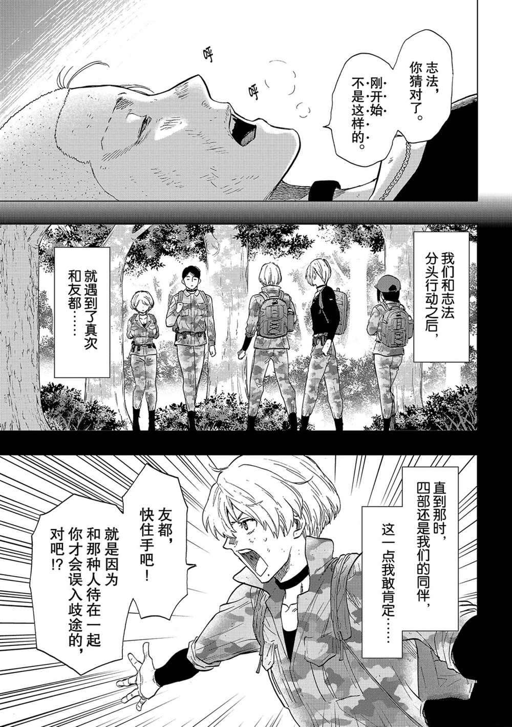 第86话 试看版