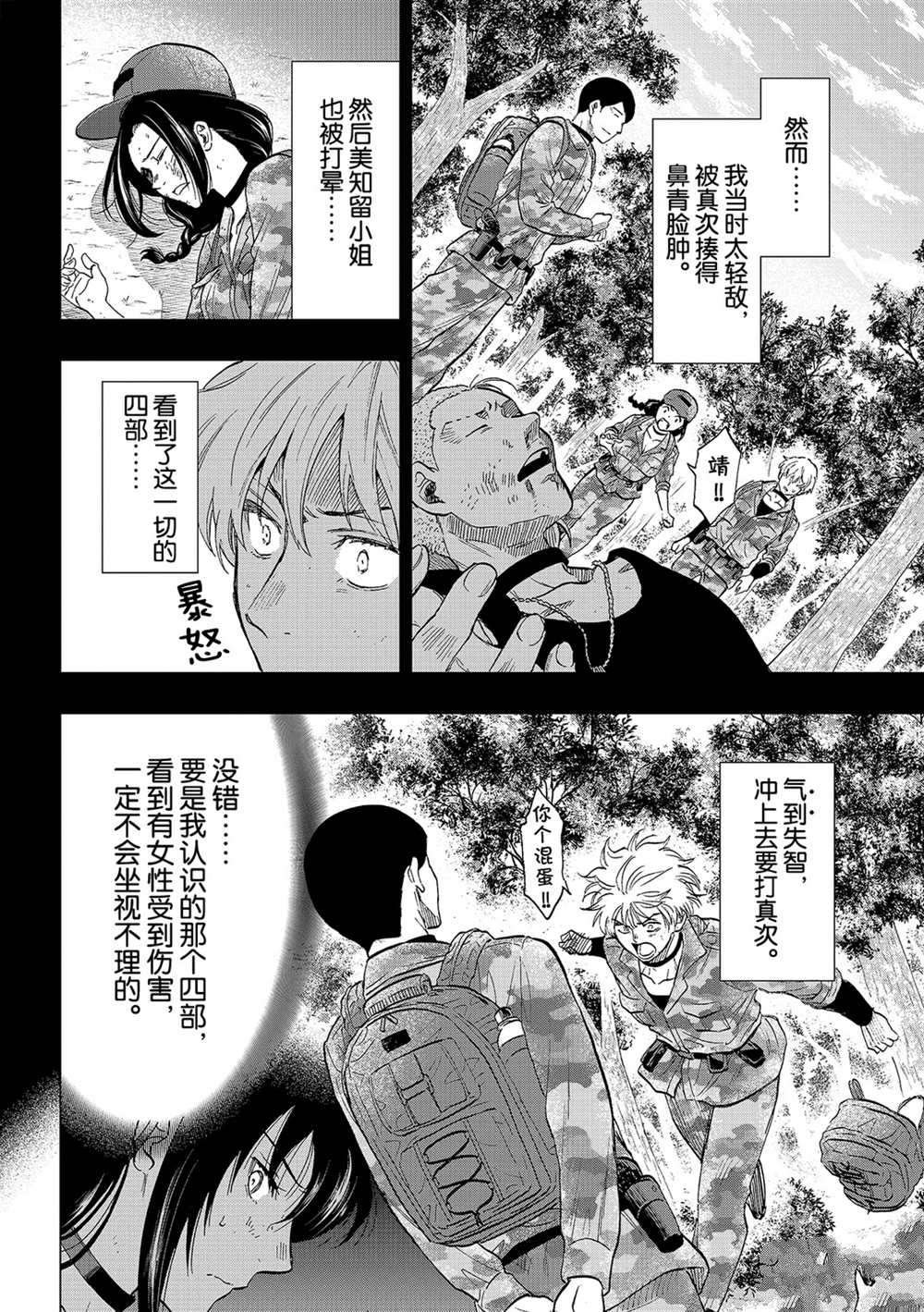 第86话 试看版