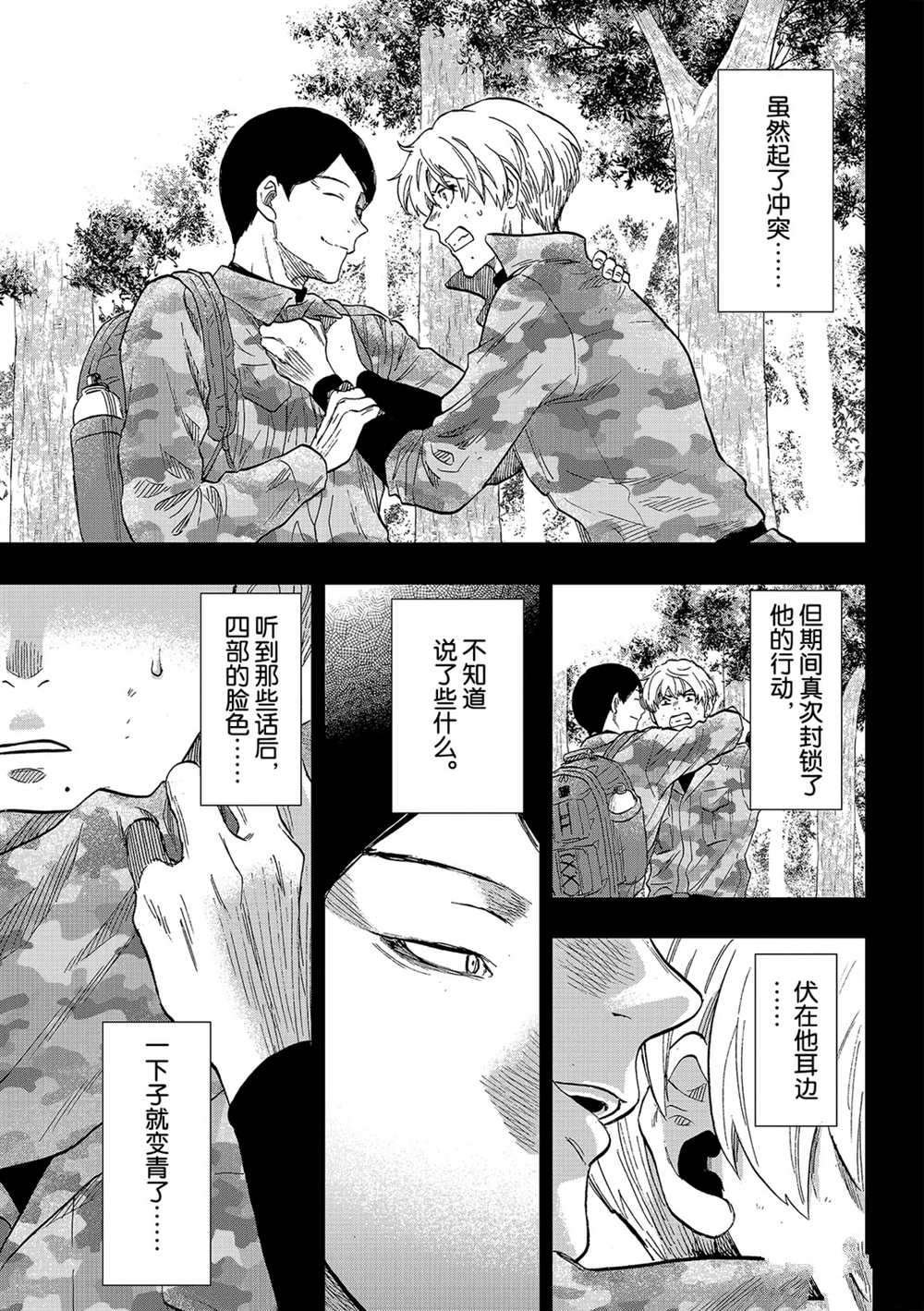 第86话 试看版