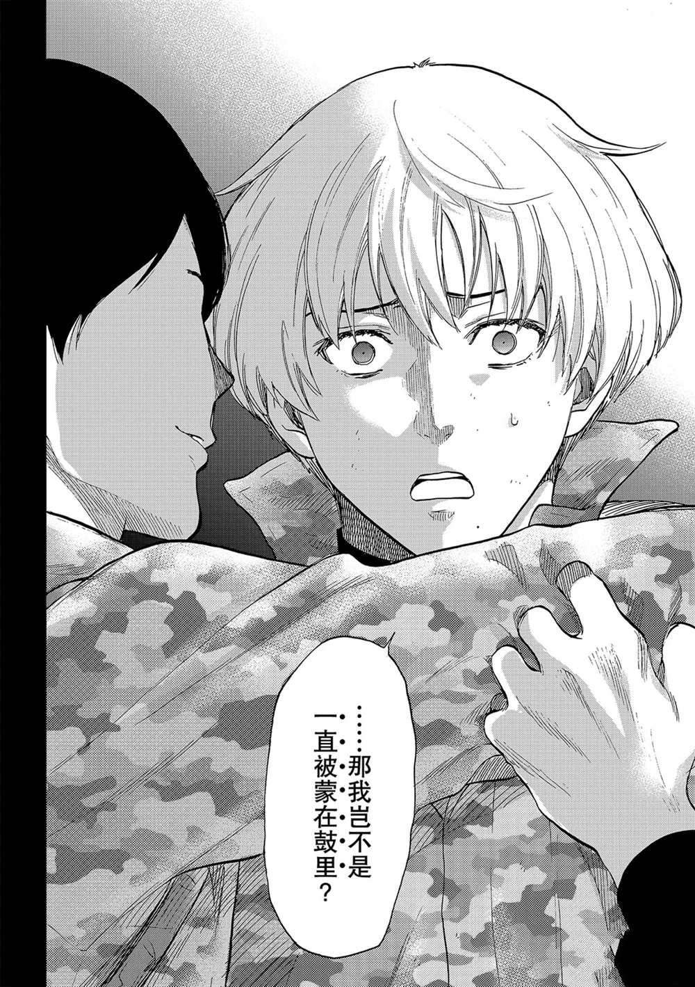 第86话 试看版