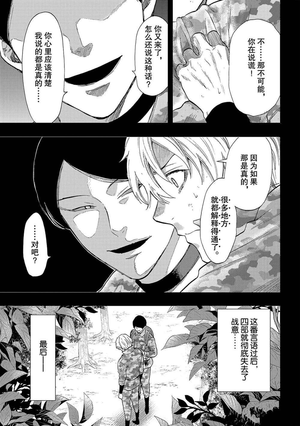 第86话 试看版
