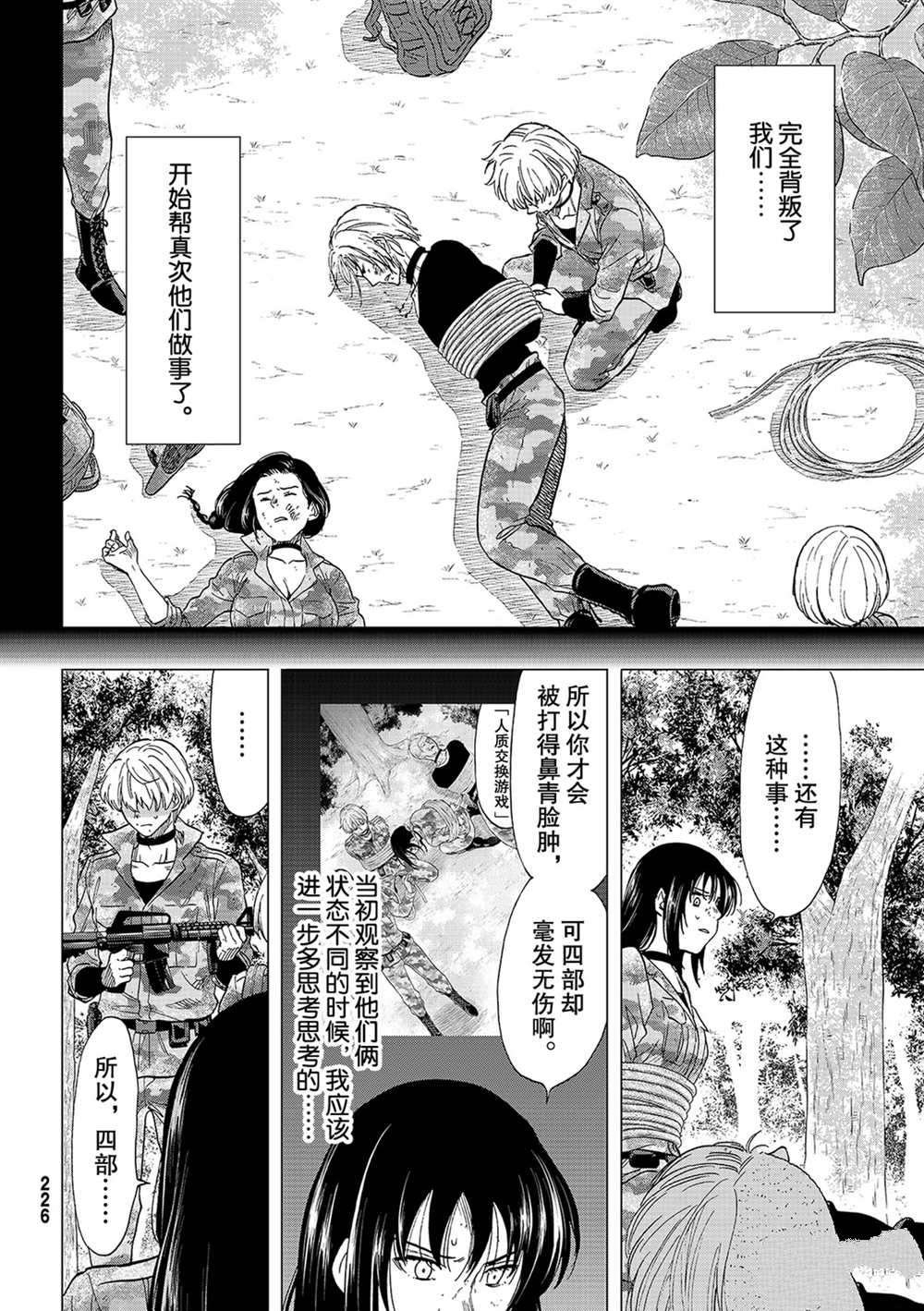 第86话 试看版