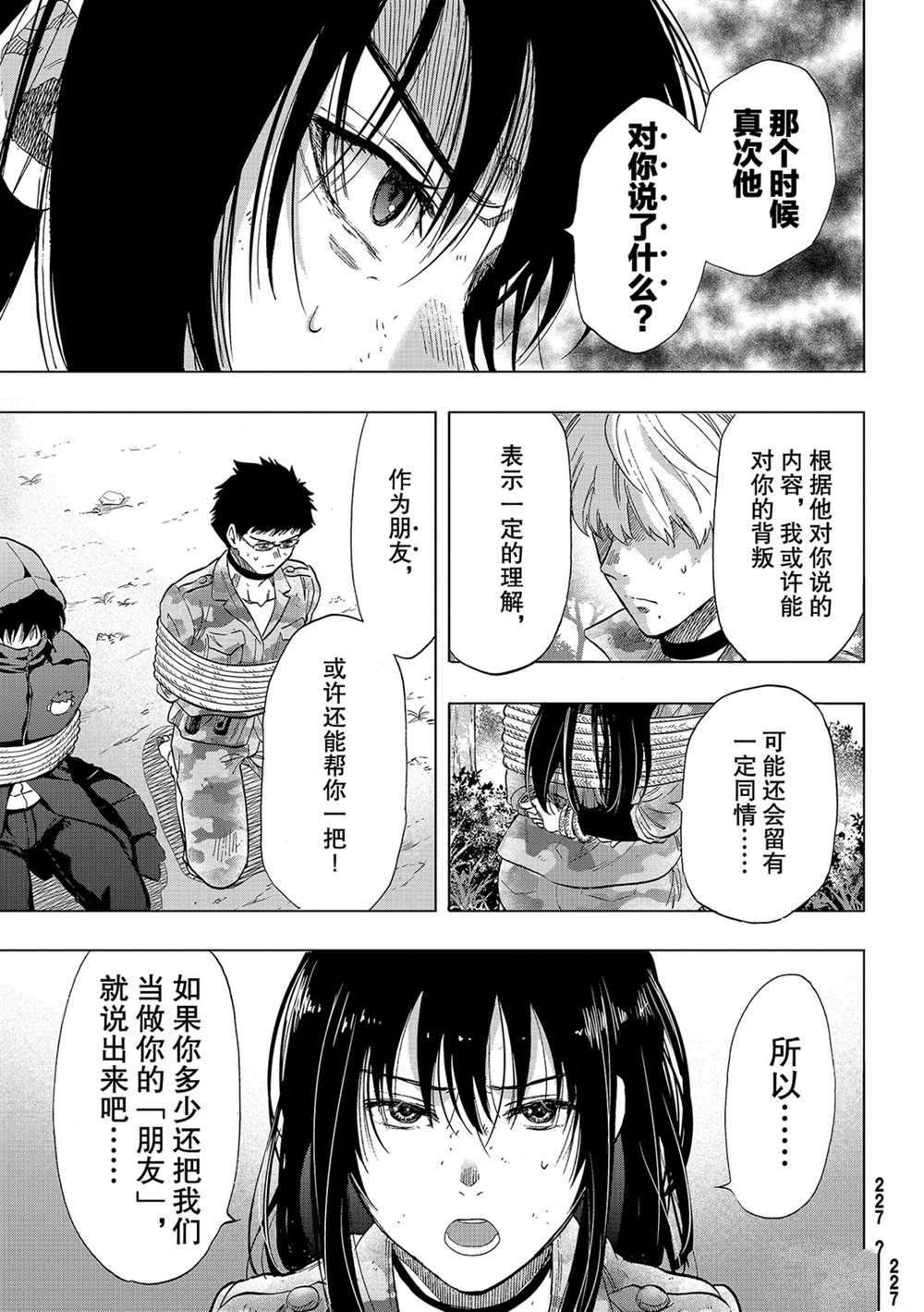 第86话 试看版