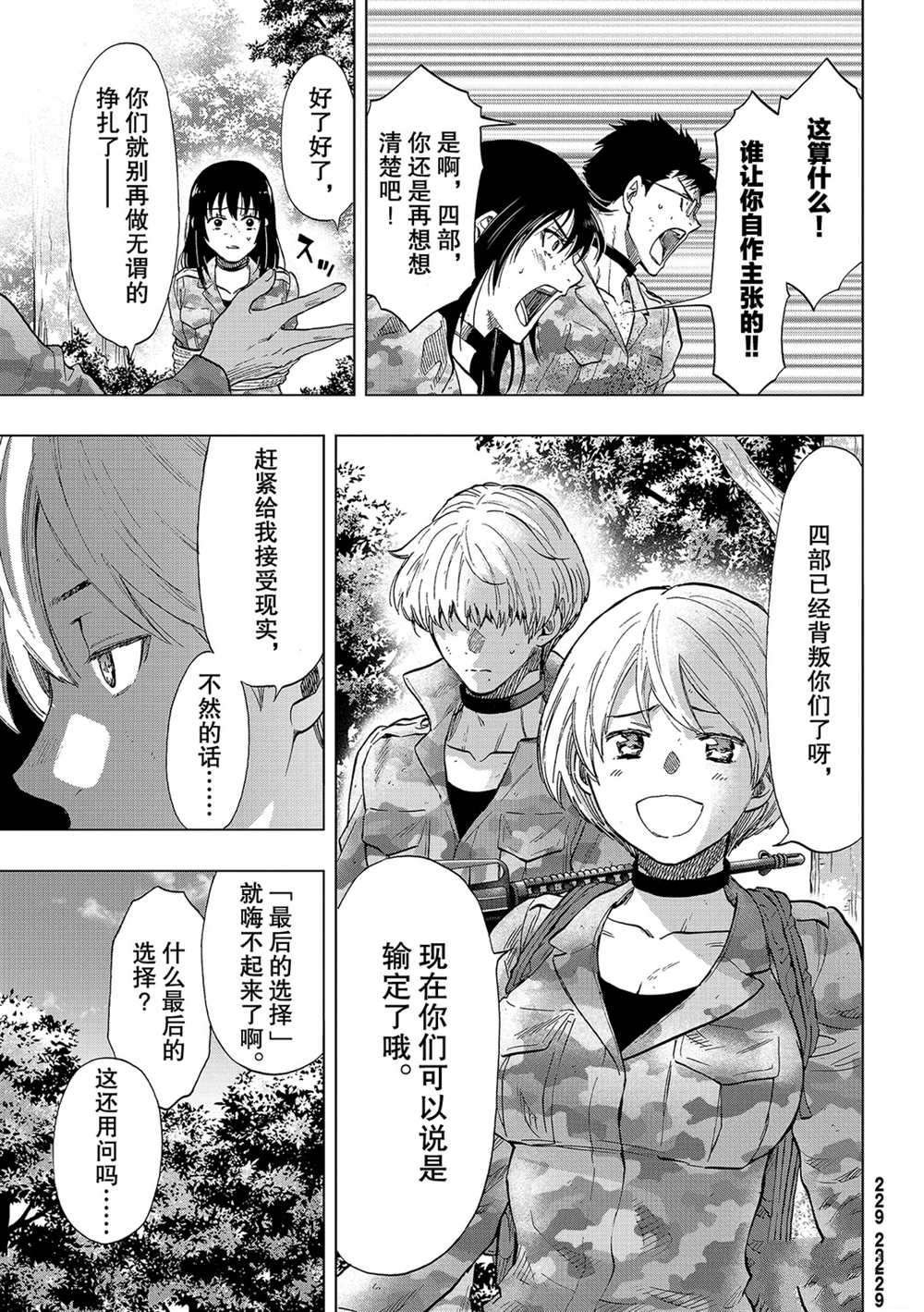 第86话 试看版