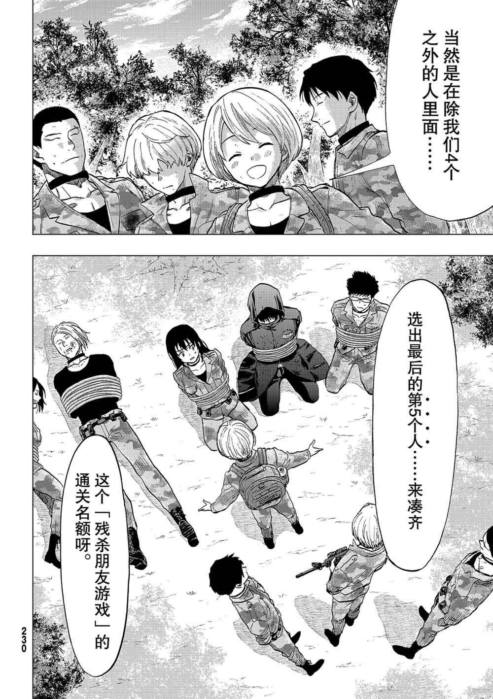 第86话 试看版