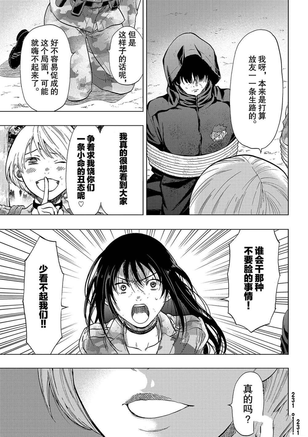第86话 试看版