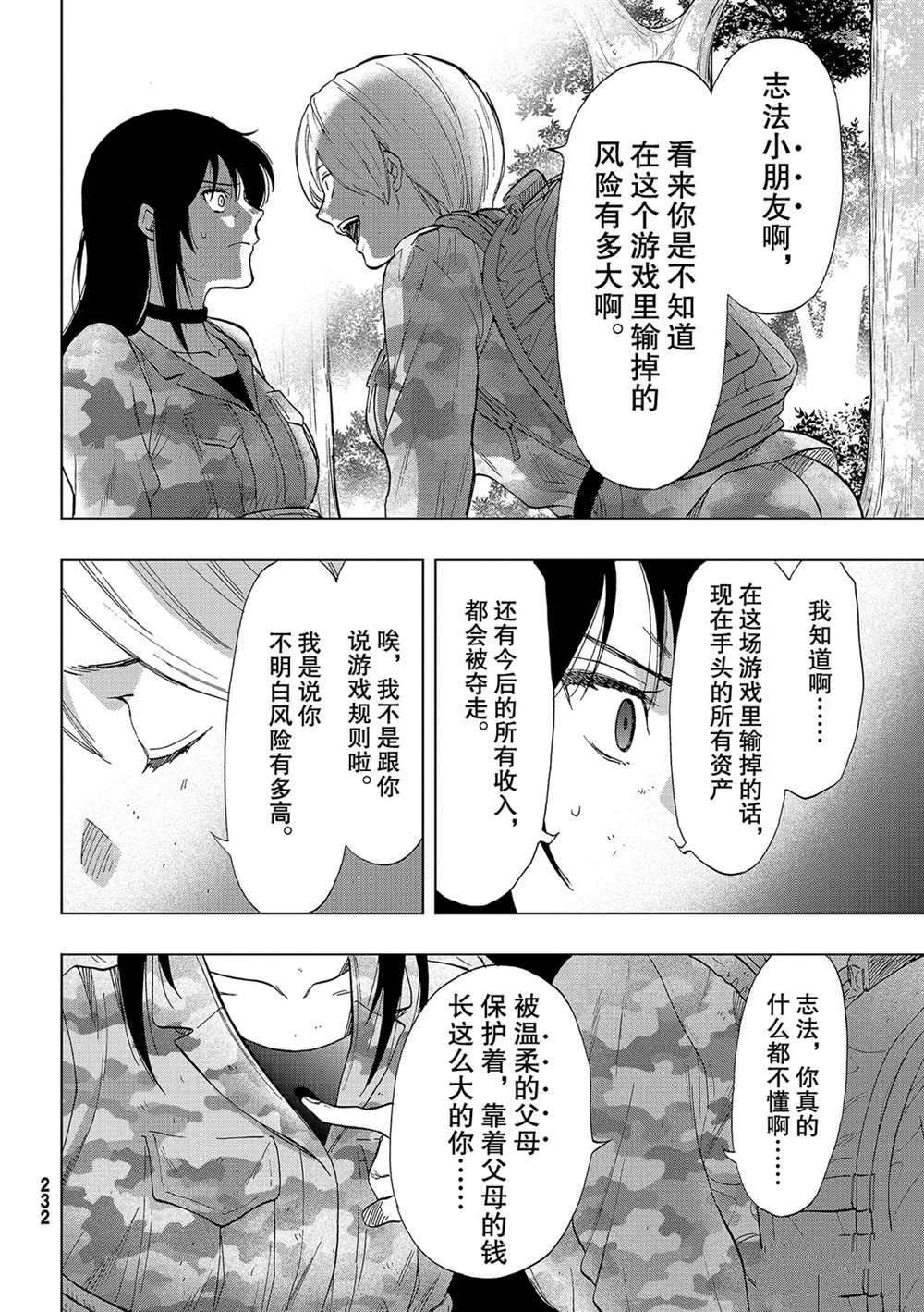 第86话 试看版