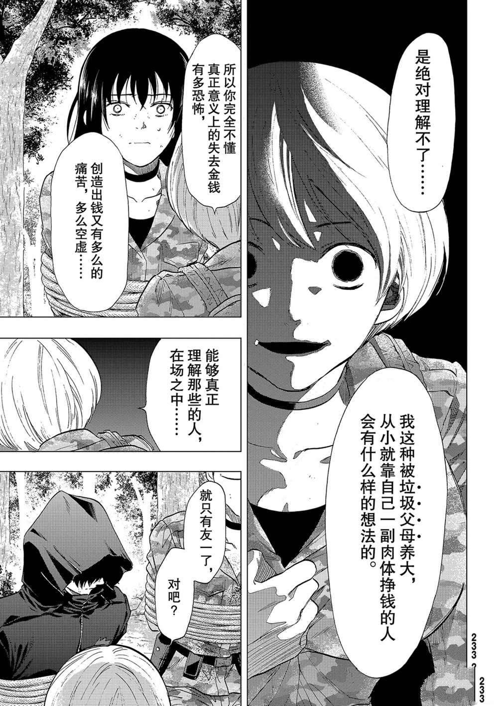 第86话 试看版
