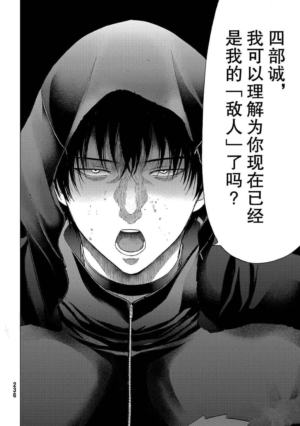 第86话 试看版