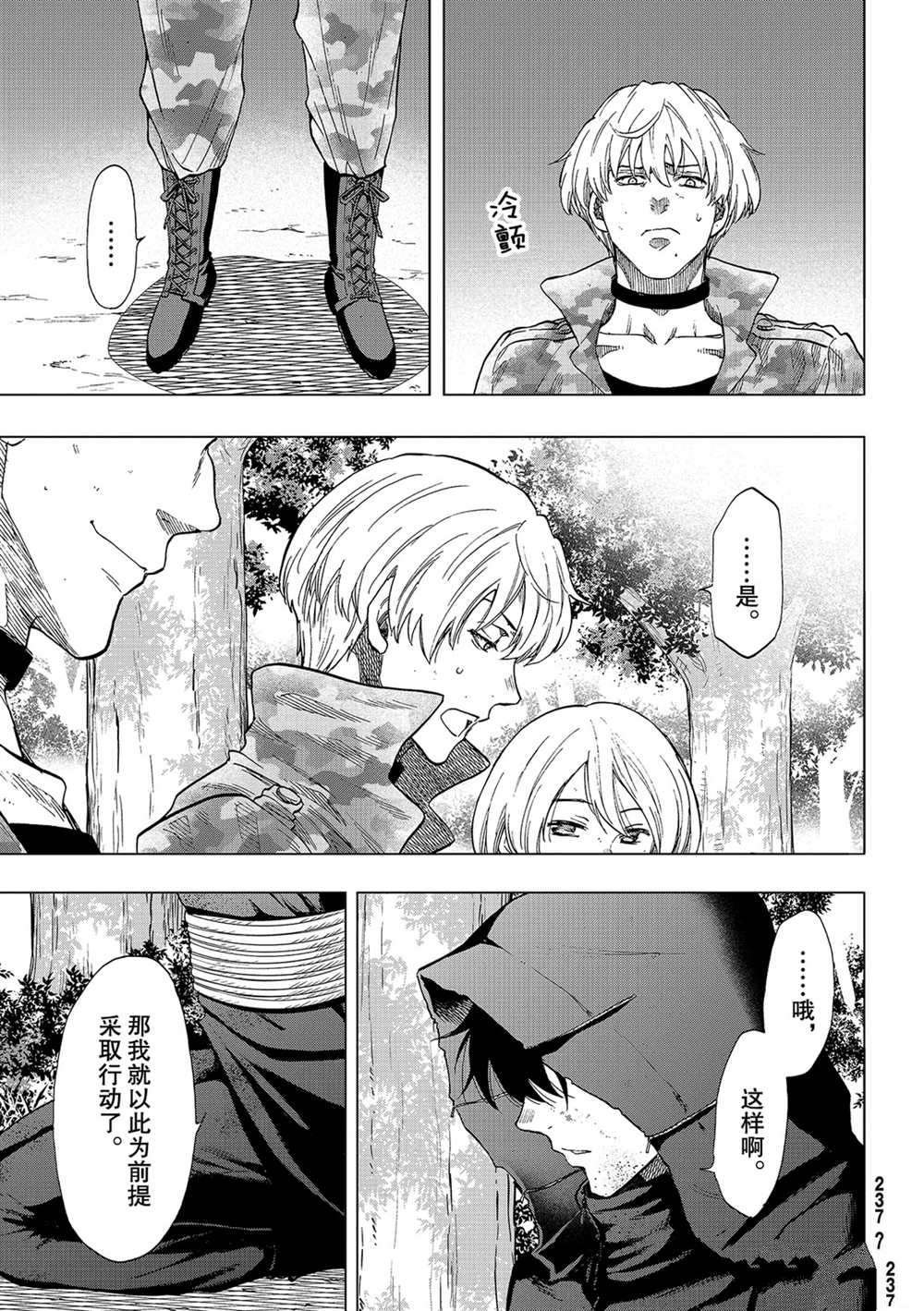 第86话 试看版