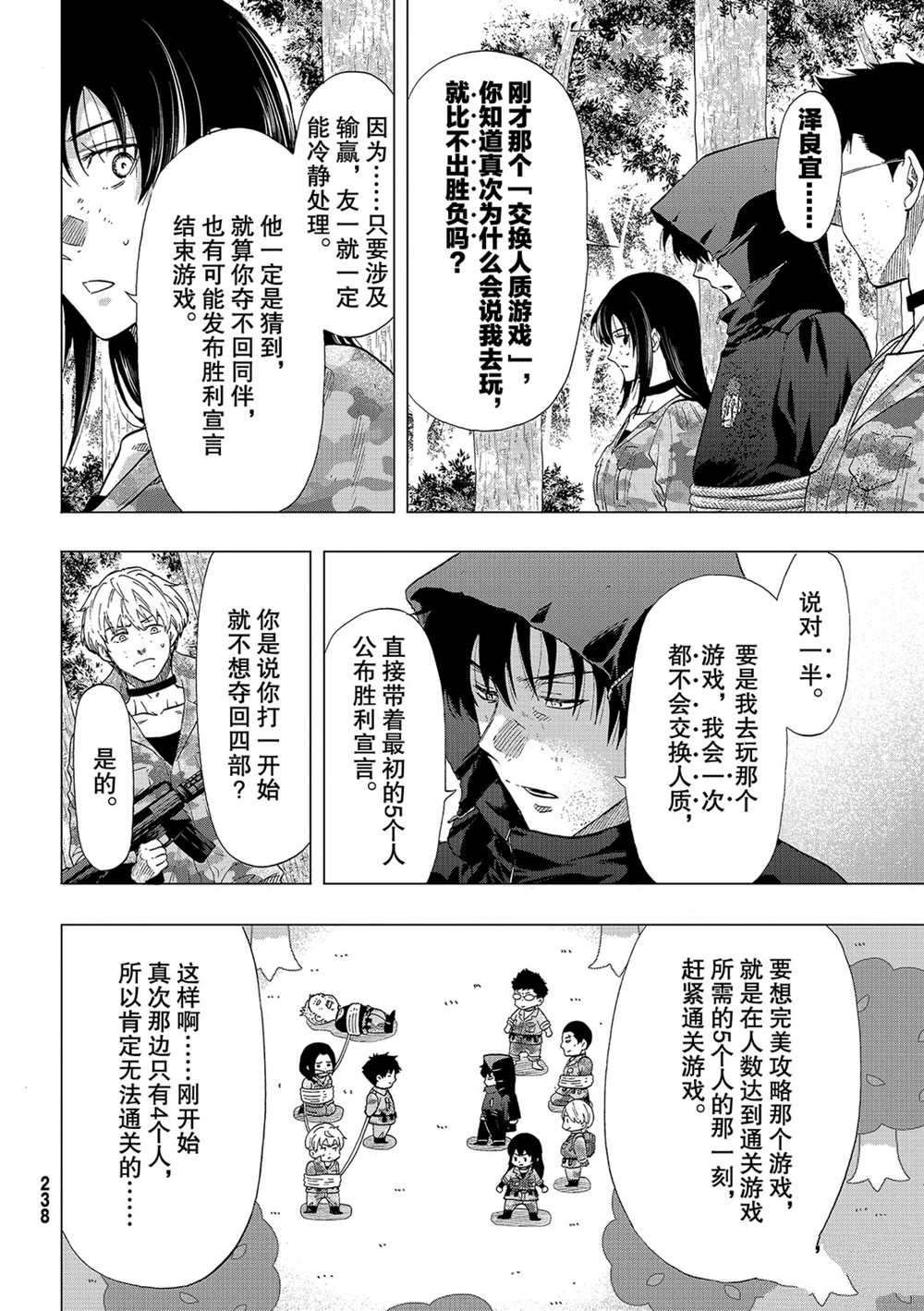 第86话 试看版