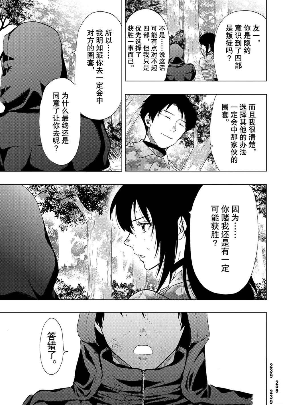 第86话 试看版
