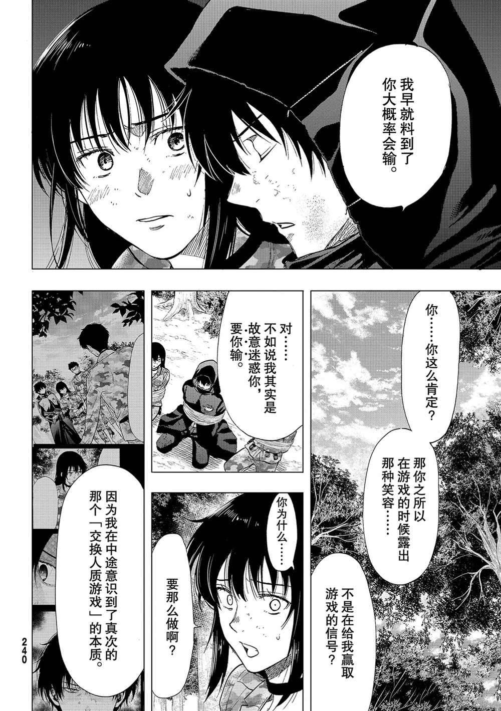 第86话 试看版