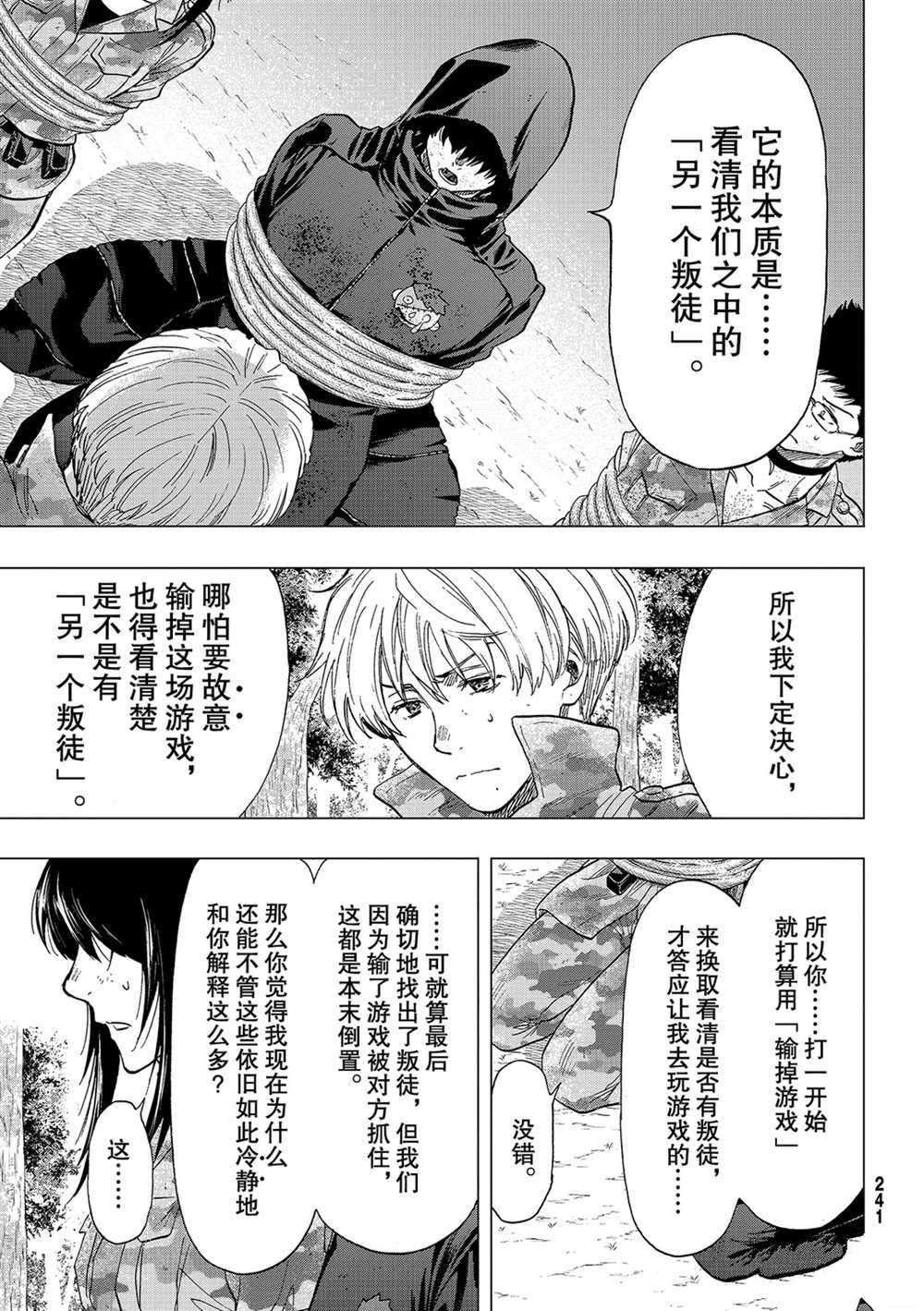 第86话 试看版