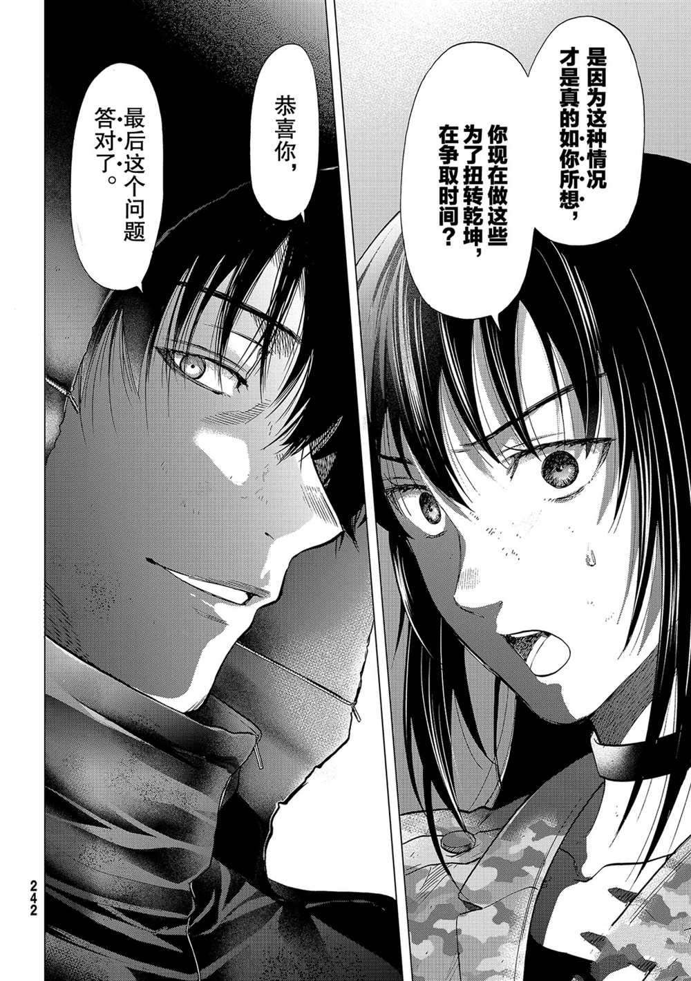 第86话 试看版