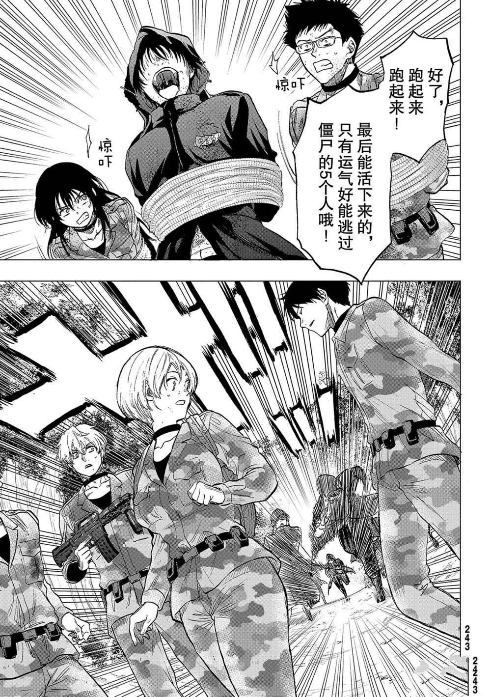 第86话 试看版