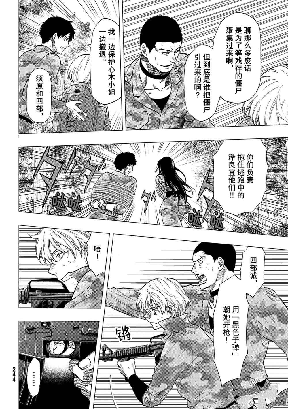 第86话 试看版