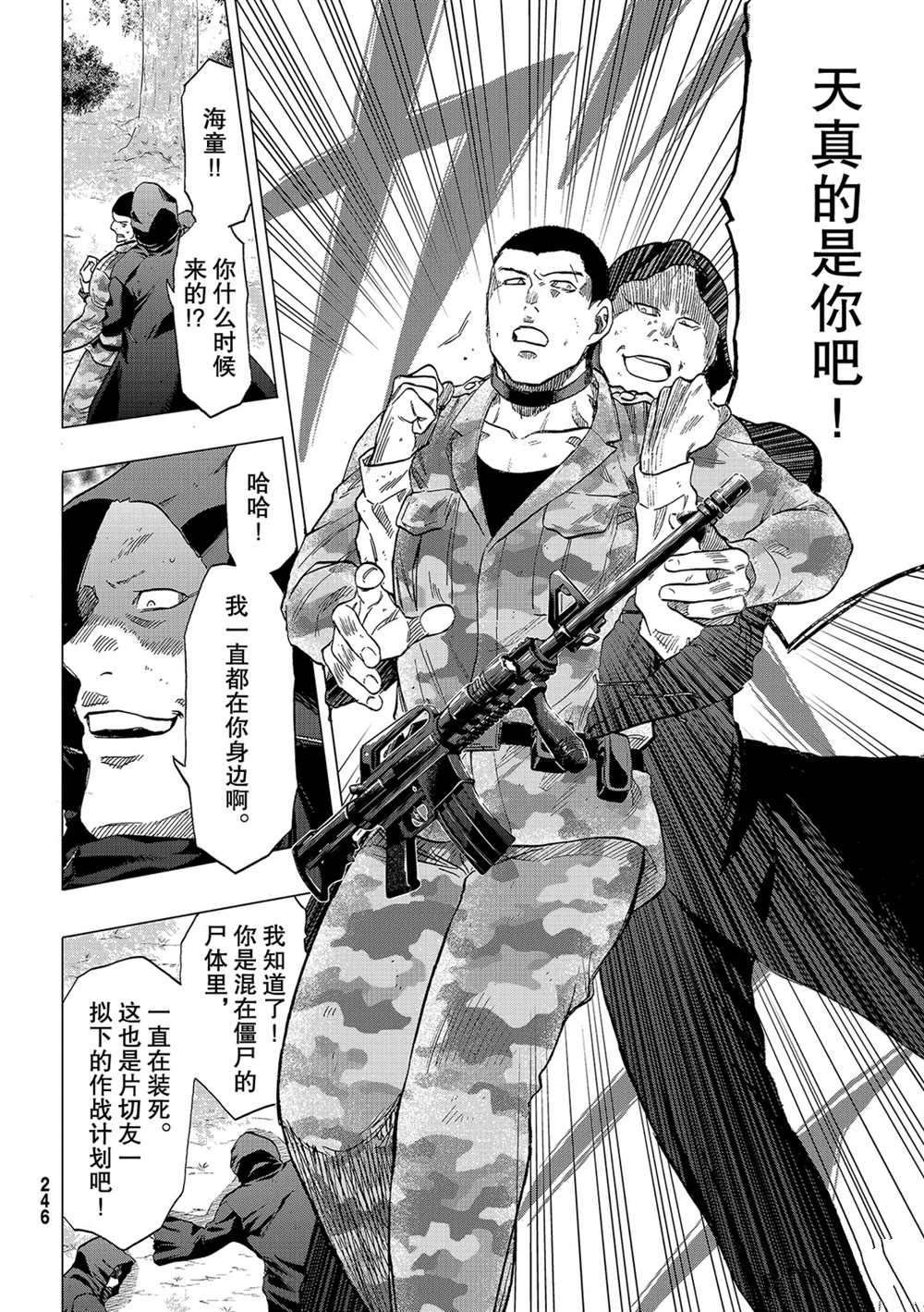 第86话 试看版